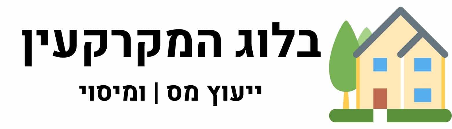 לוגו - בלוג המקרעקעין